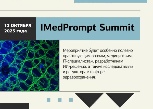       Aspectum        MedPrompt Summit 
